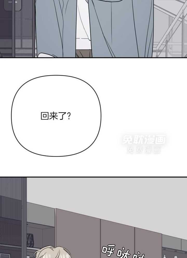 OMEGA的请求 第35话 第24页