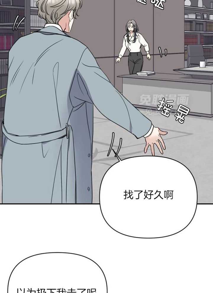 OMEGA的请求 第35话 第25页