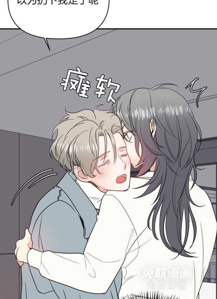 OMEGA的请求 第35话 第26页