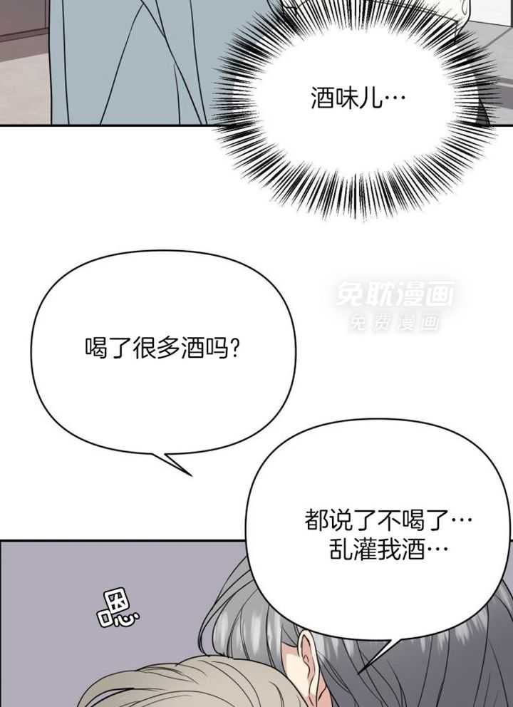 OMEGA的请求 第35话 第27页