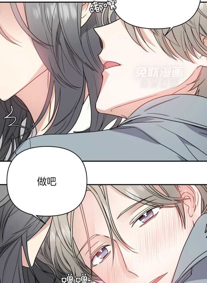 OMEGA的请求 第36话 第2页