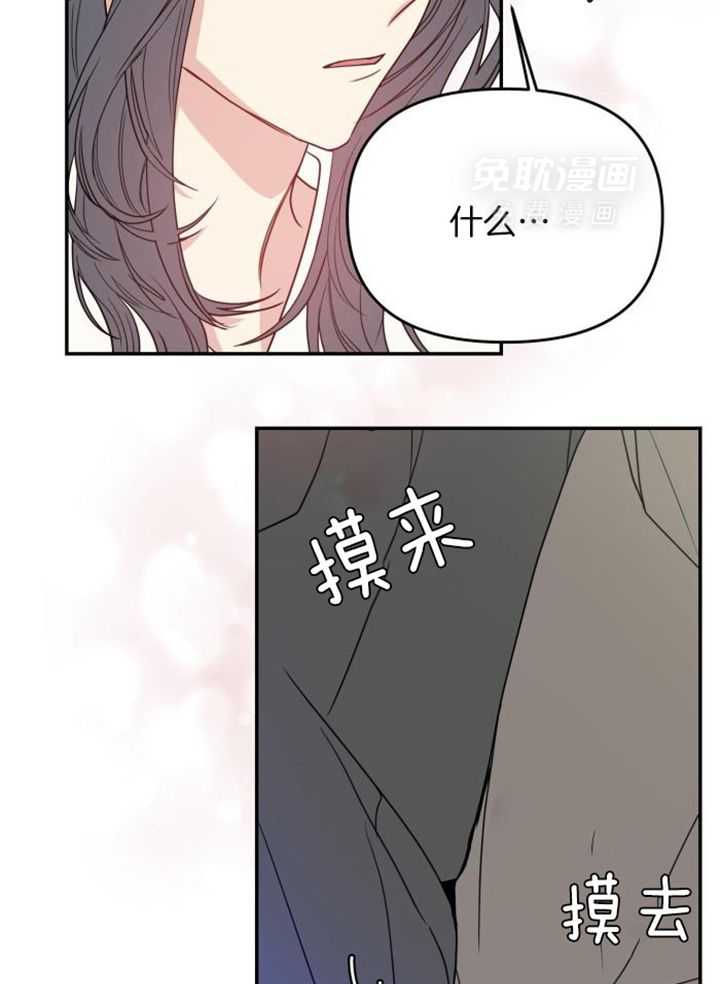 OMEGA的请求 第36话 第4页