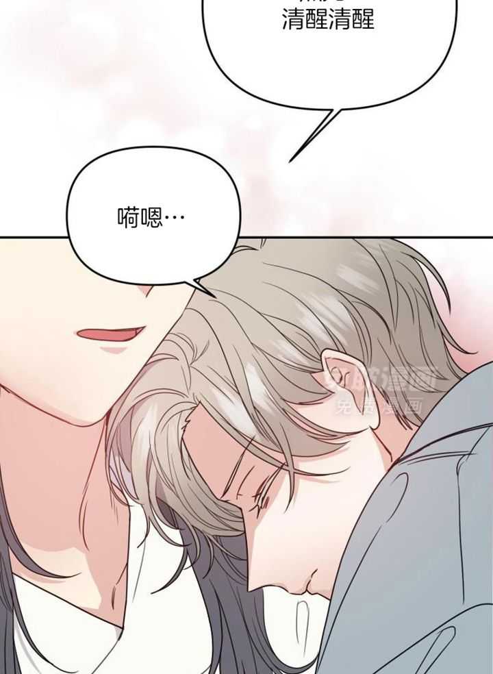 OMEGA的请求 第36话 第6页