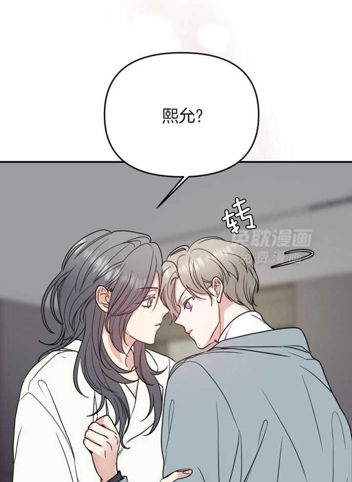 OMEGA的请求 第36话 第8页