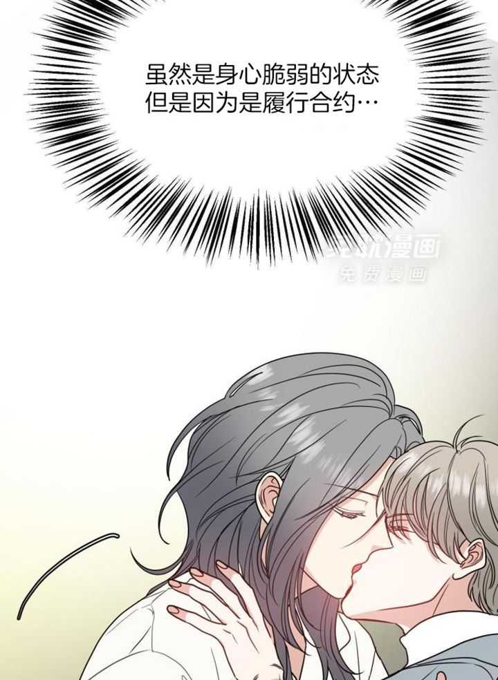 OMEGA的请求 第36话 第13页