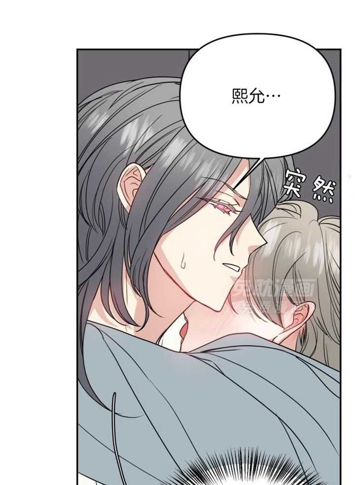 OMEGA的请求 第36话 第17页