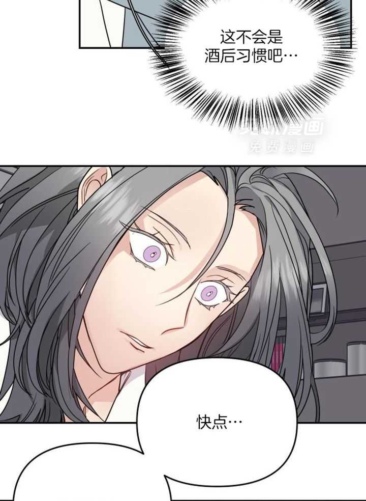 OMEGA的请求 第36话 第18页