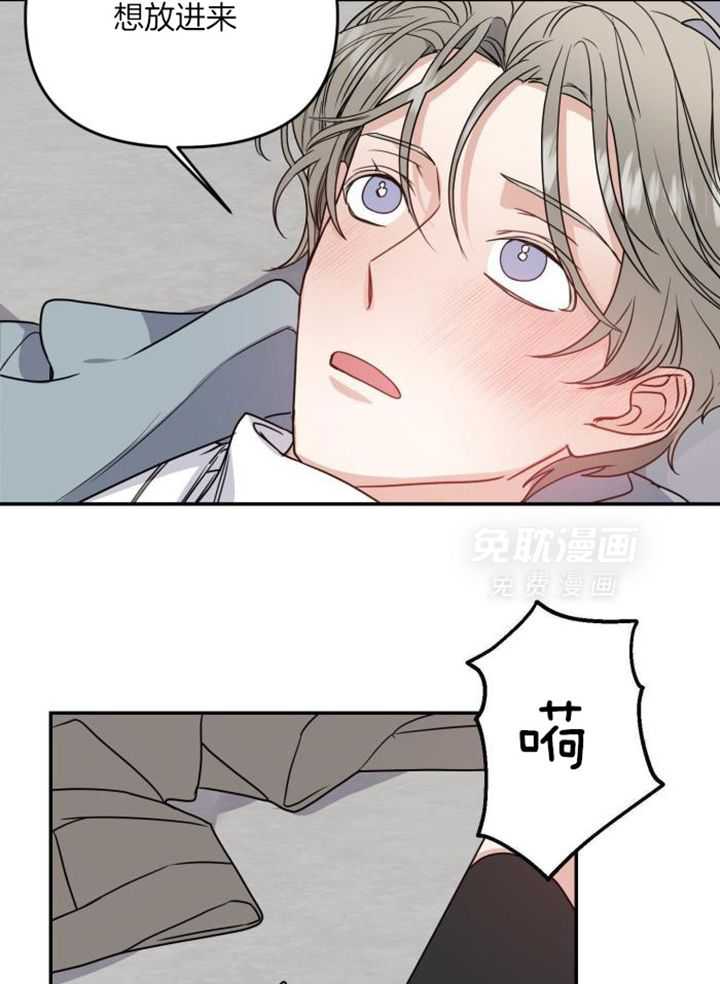 OMEGA的请求 第36话 第19页