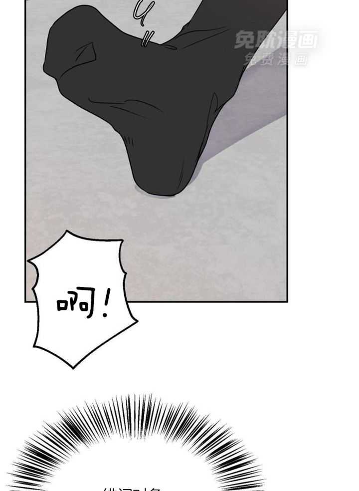 OMEGA的请求 第36话 第20页