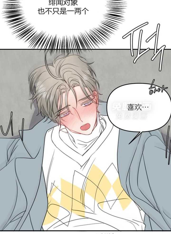 OMEGA的请求 第36话 第21页