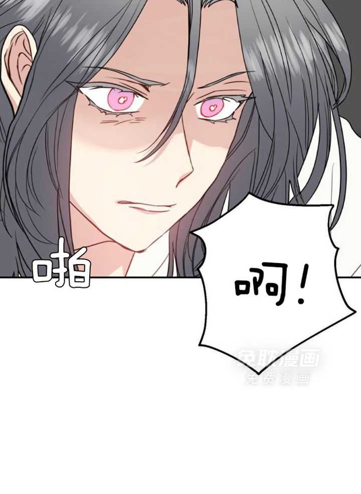 OMEGA的请求 第36话 第23页