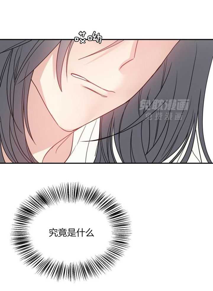 OMEGA的请求 第36话 第24页