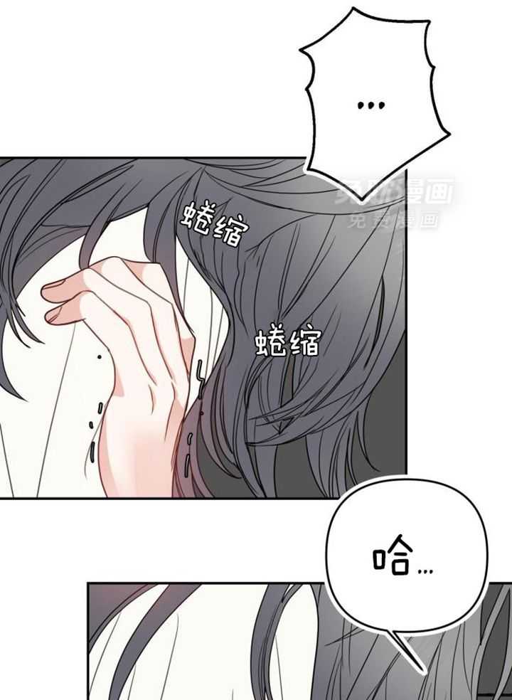 OMEGA的请求 第36话 第25页