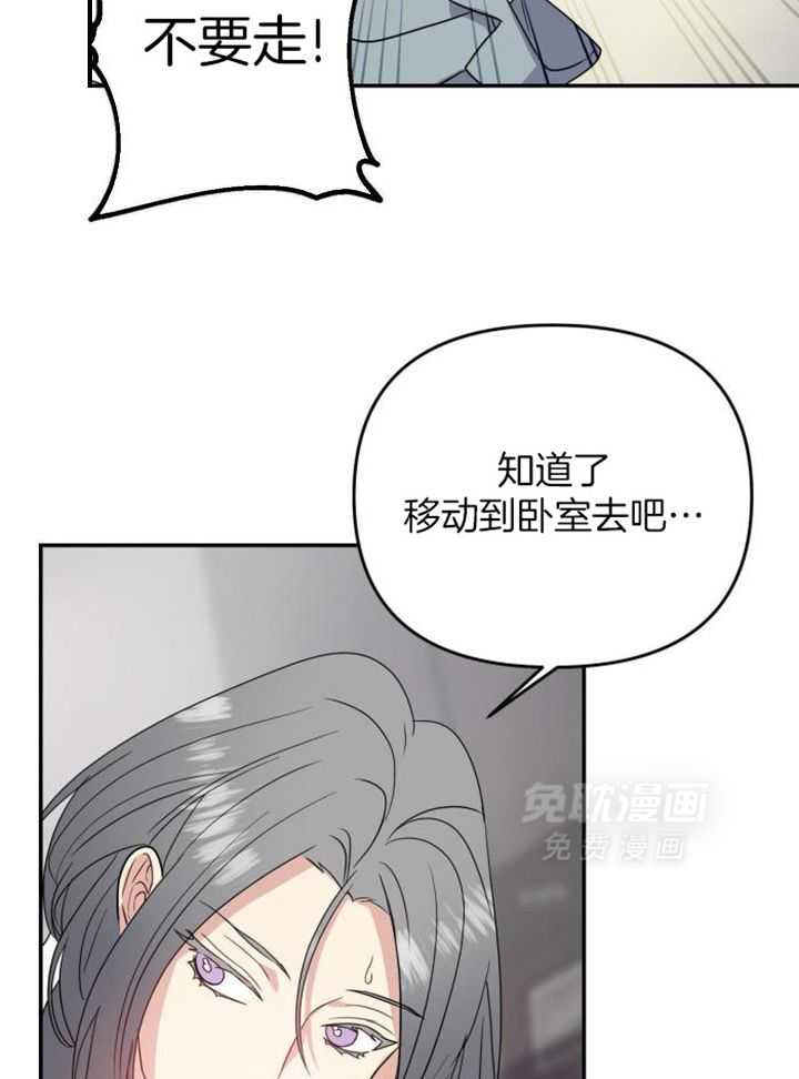 OMEGA的请求 第37话 第6页