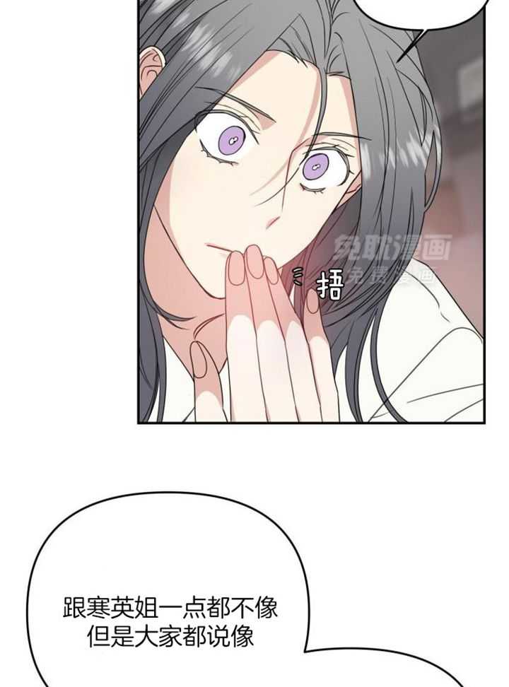 OMEGA的请求 第37话 第8页