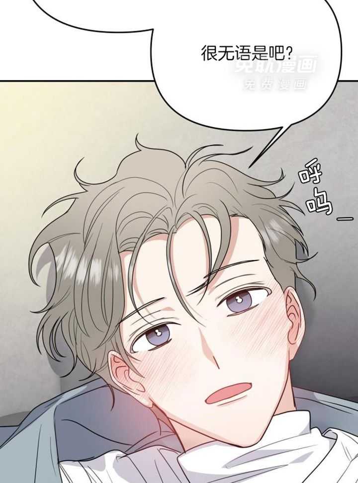 OMEGA的请求 第37话 第9页