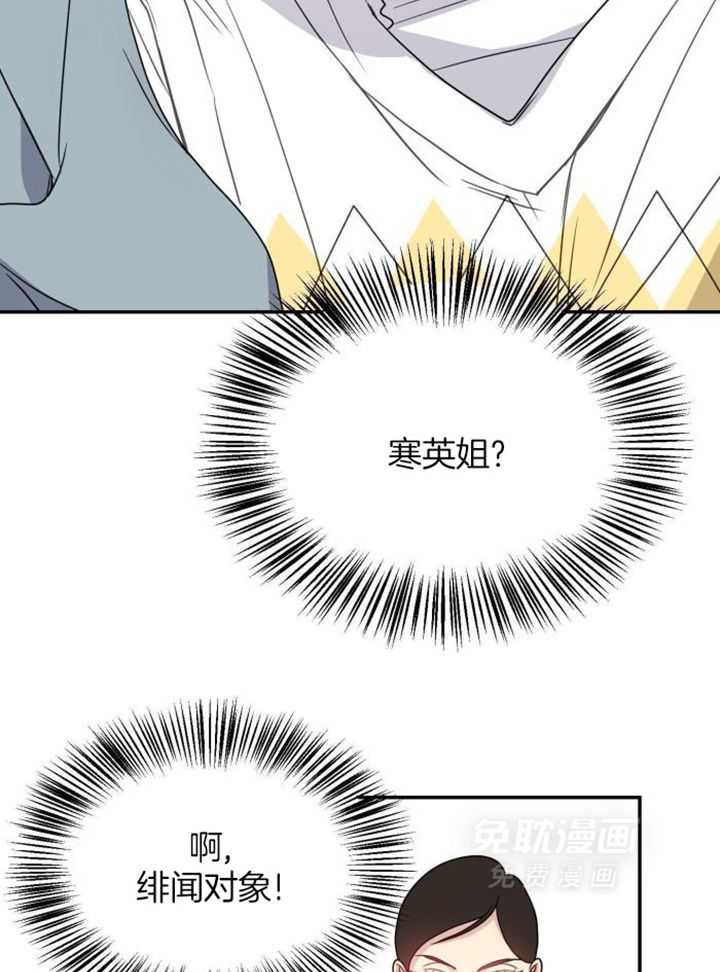 OMEGA的请求 第37话 第10页