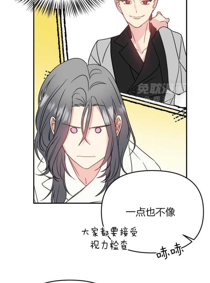 OMEGA的请求 第37话 第11页