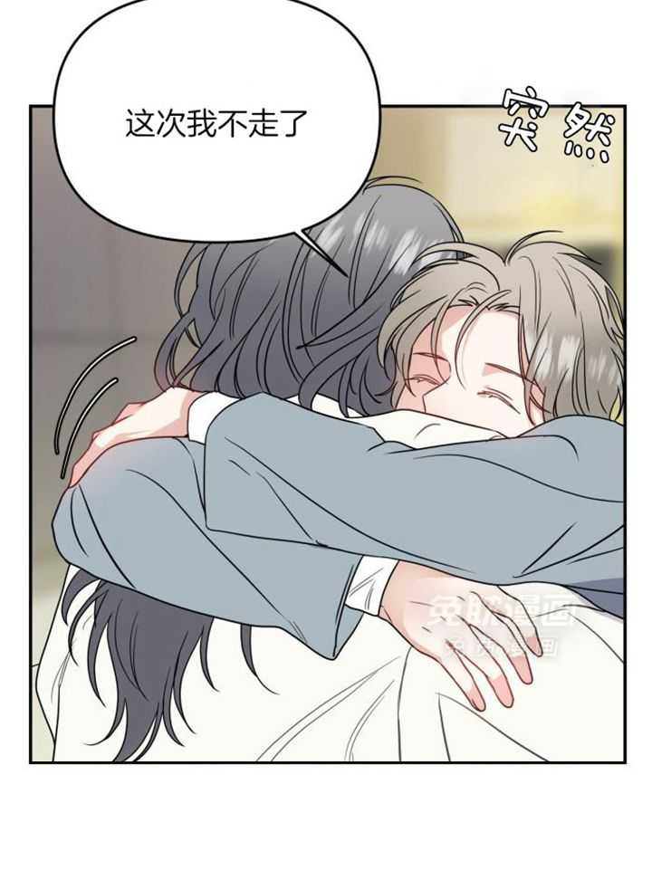 OMEGA的请求 第37话 第12页