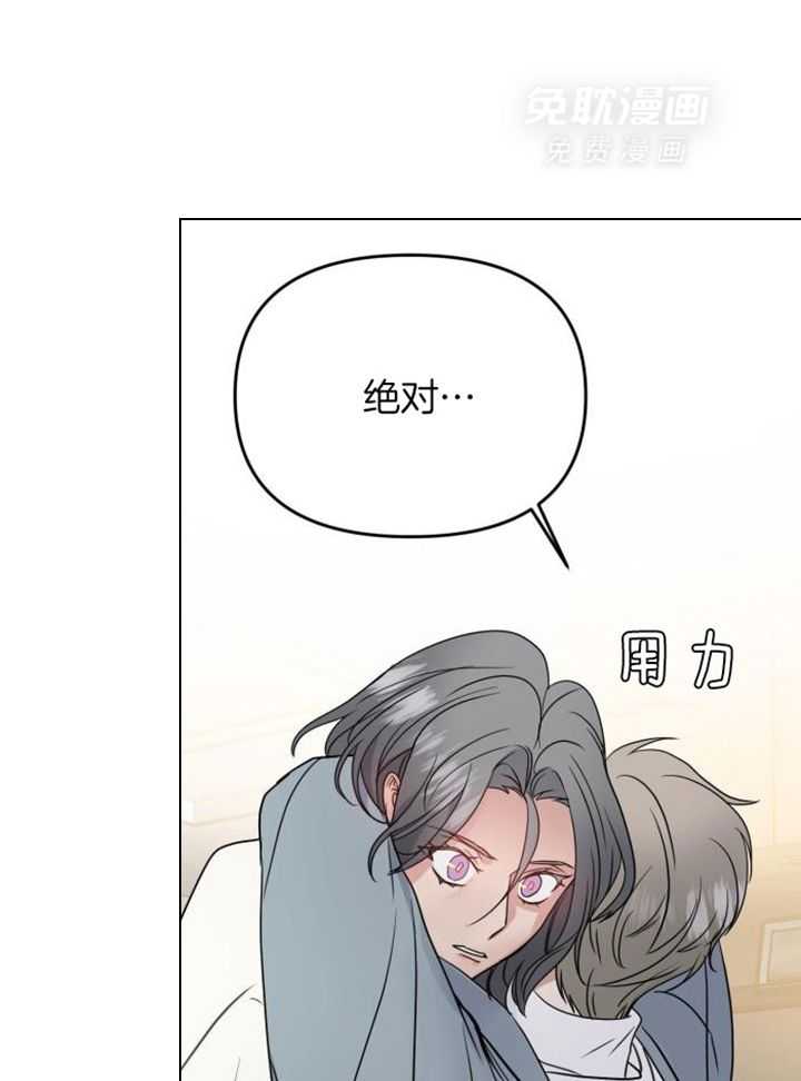 OMEGA的请求 第37话 第13页