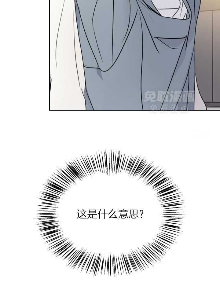 OMEGA的请求 第37话 第14页