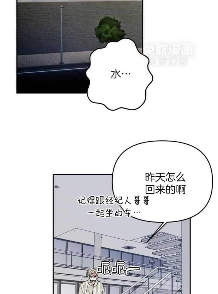 OMEGA的请求 第37话 第16页