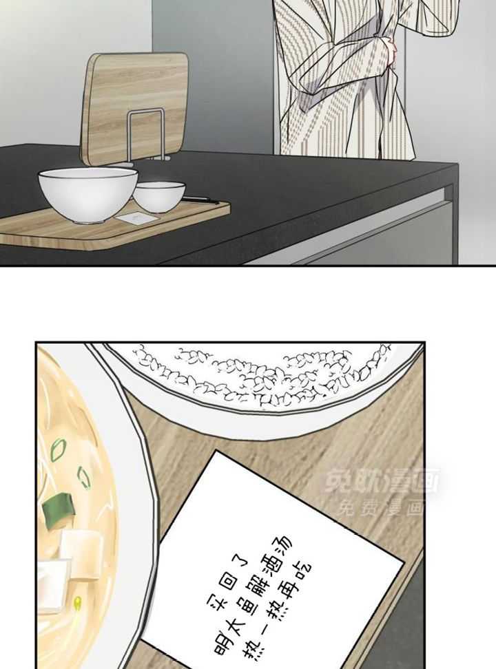 OMEGA的请求 第37话 第18页