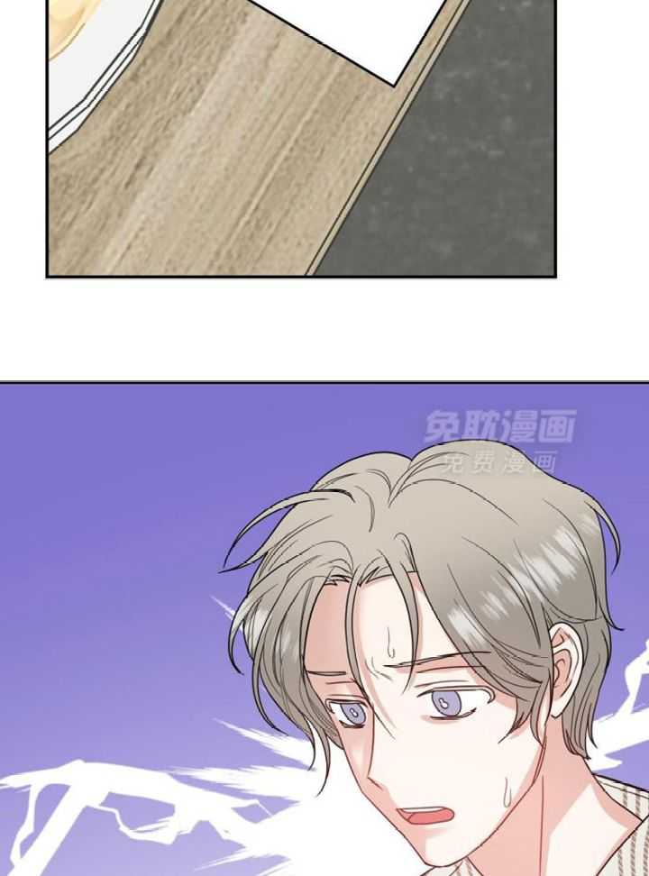 OMEGA的请求 第37话 第19页