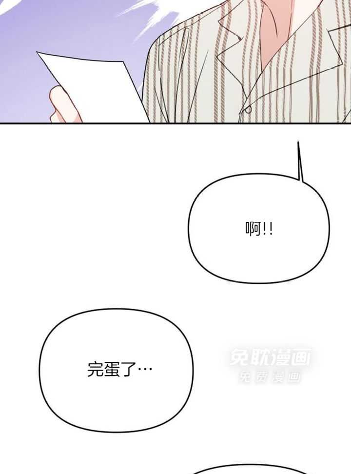 OMEGA的请求 第37话 第20页