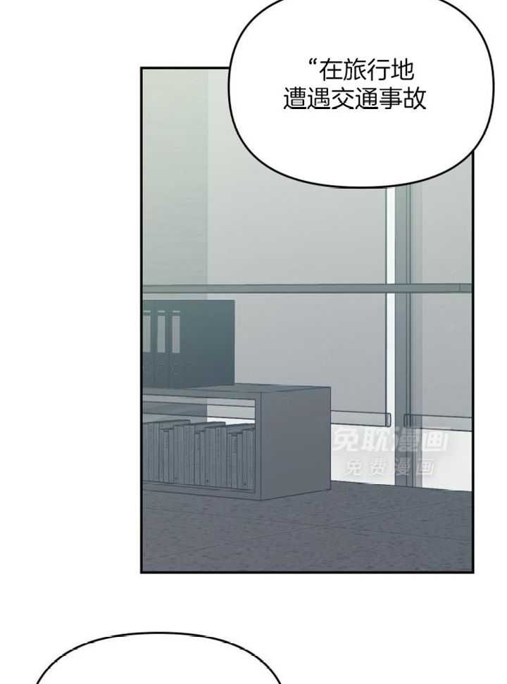 OMEGA的请求 第37话 第21页