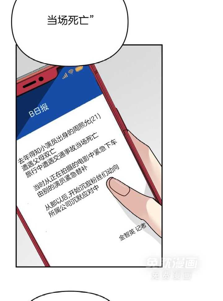 OMEGA的请求 第37话 第22页