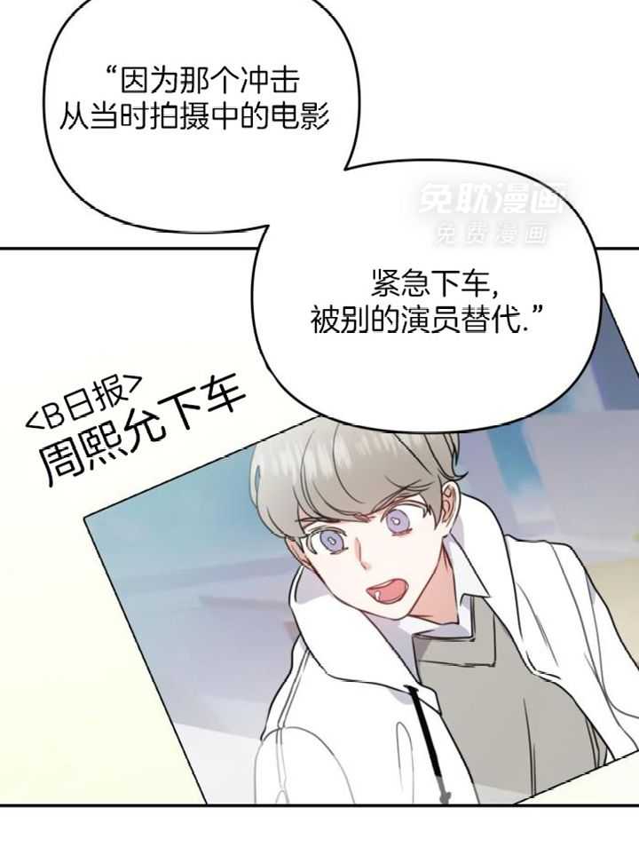 OMEGA的请求 第37话 第23页