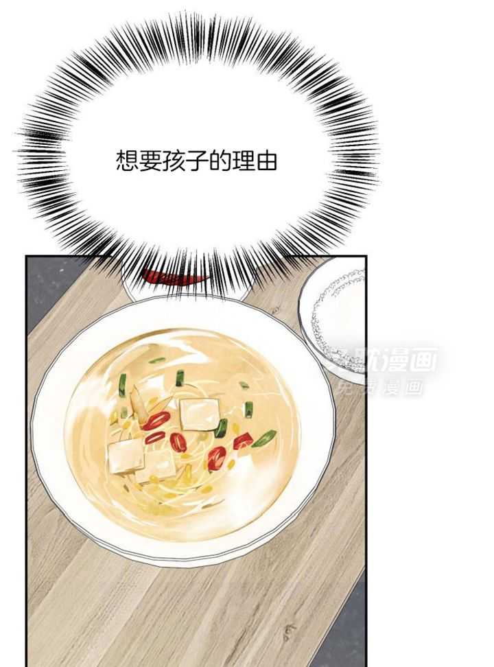 OMEGA的请求 第37话 第25页