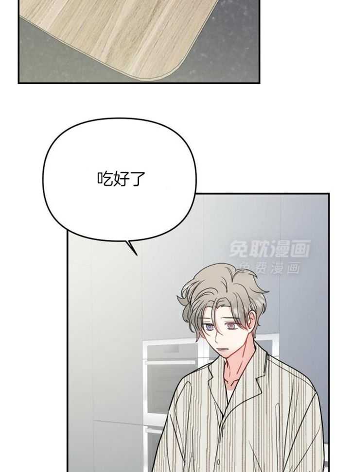 OMEGA的请求 第37话 第26页