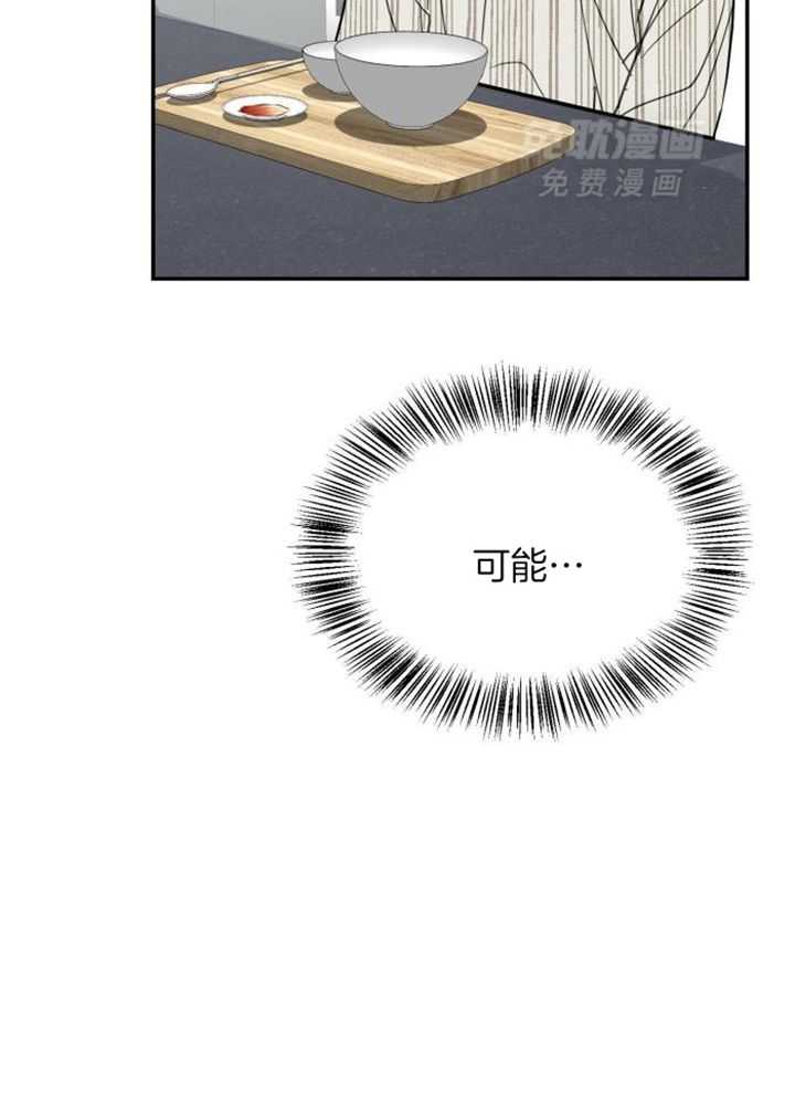 OMEGA的请求第37话图