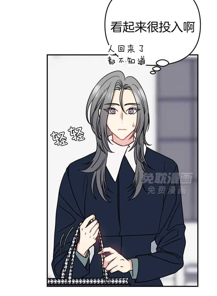 OMEGA的请求 第38话 第3页