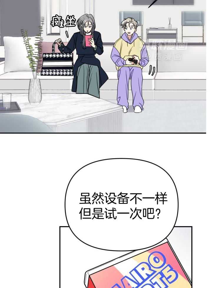 OMEGA的请求 第38话 第8页