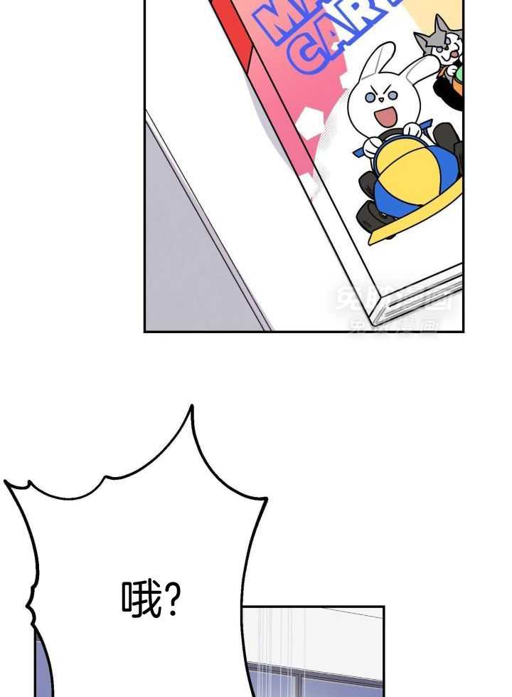 OMEGA的请求 第38话 第9页