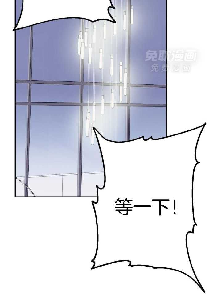 OMEGA的请求 第38话 第10页