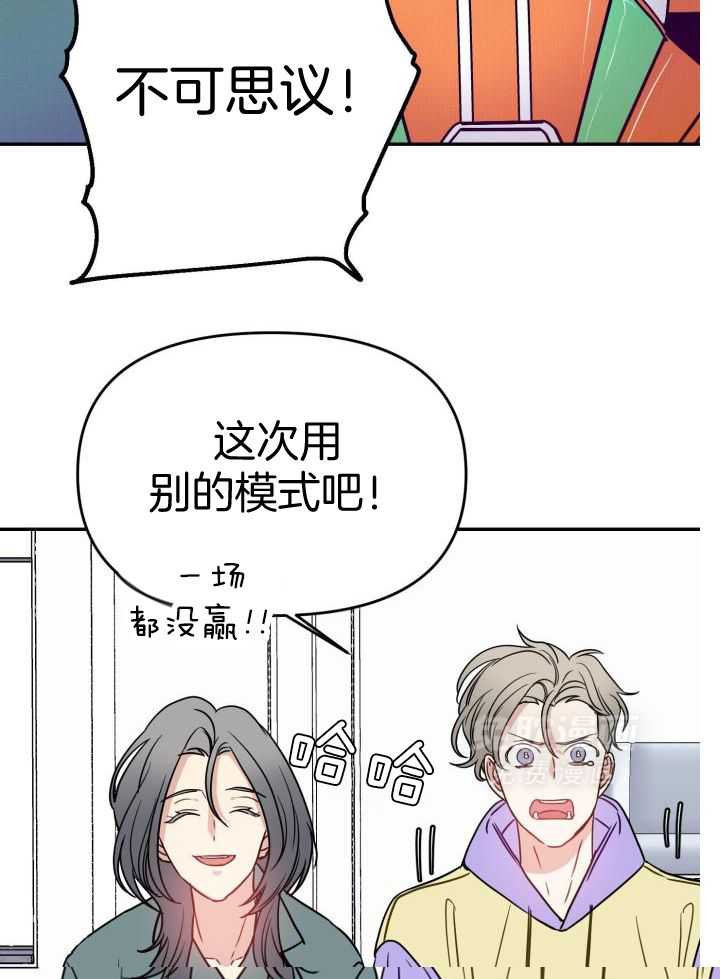 OMEGA的请求 第38话 第12页