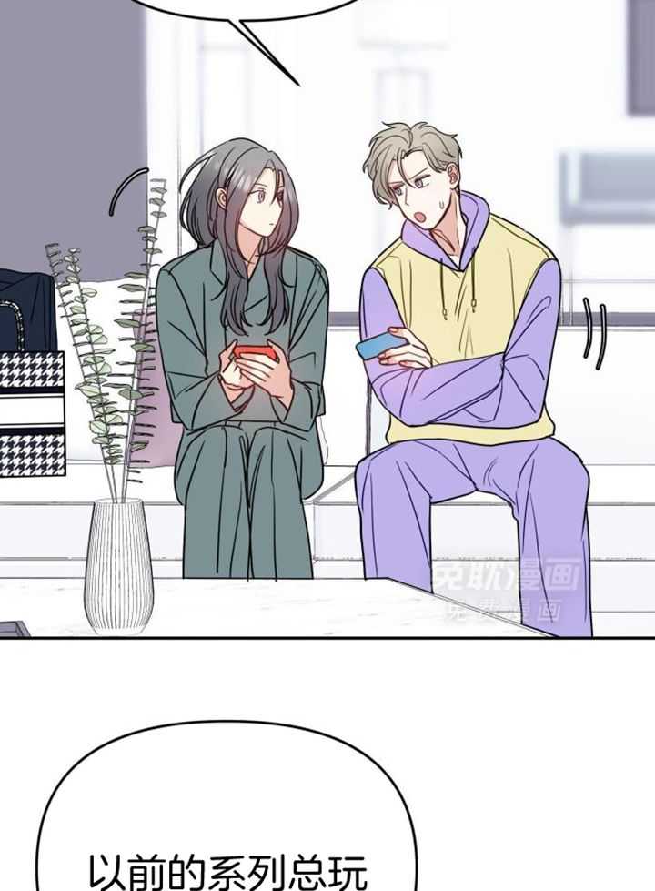 OMEGA的请求 第38话 第14页