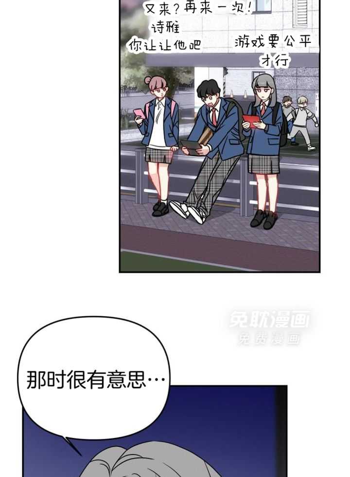 OMEGA的请求 第38话 第16页