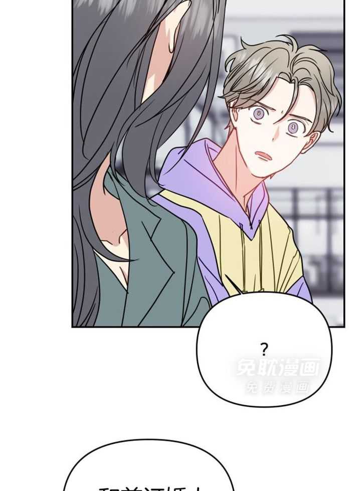 OMEGA的请求 第38话 第18页