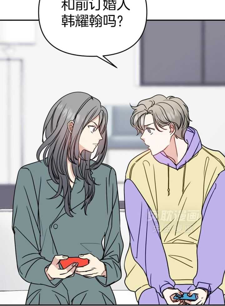 OMEGA的请求 第38话 第19页