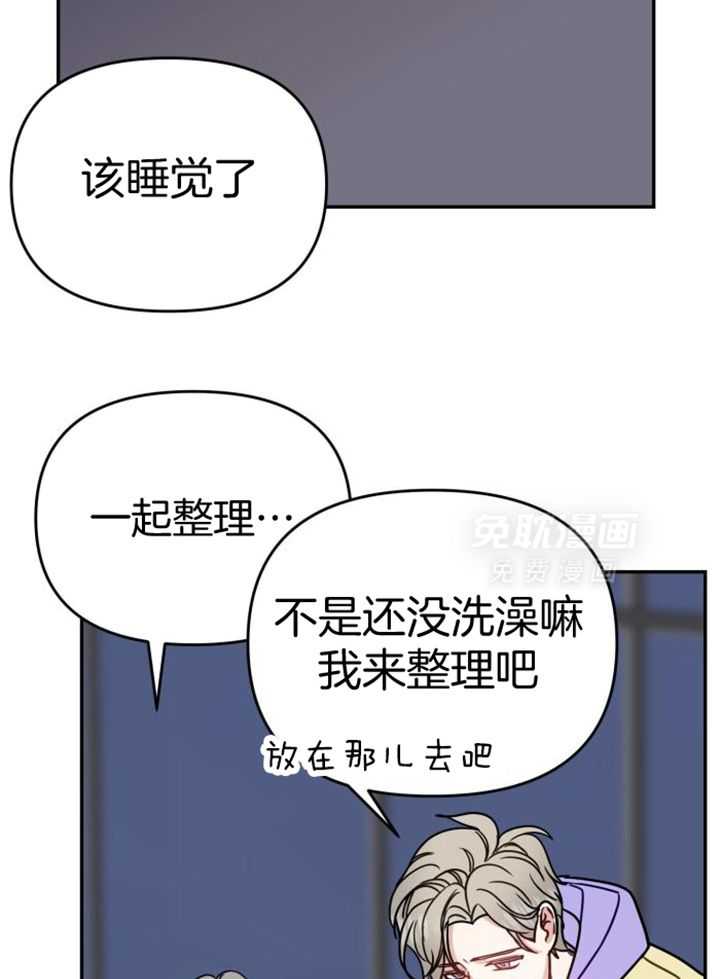 OMEGA的请求 第38话 第24页