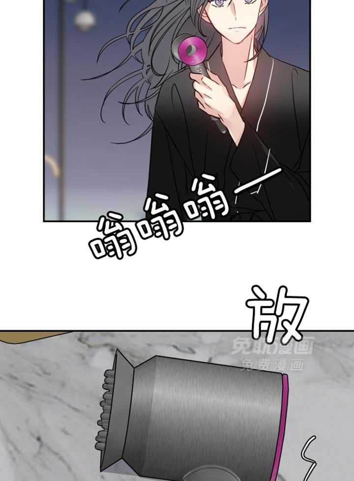 OMEGA的请求 第39话 第2页