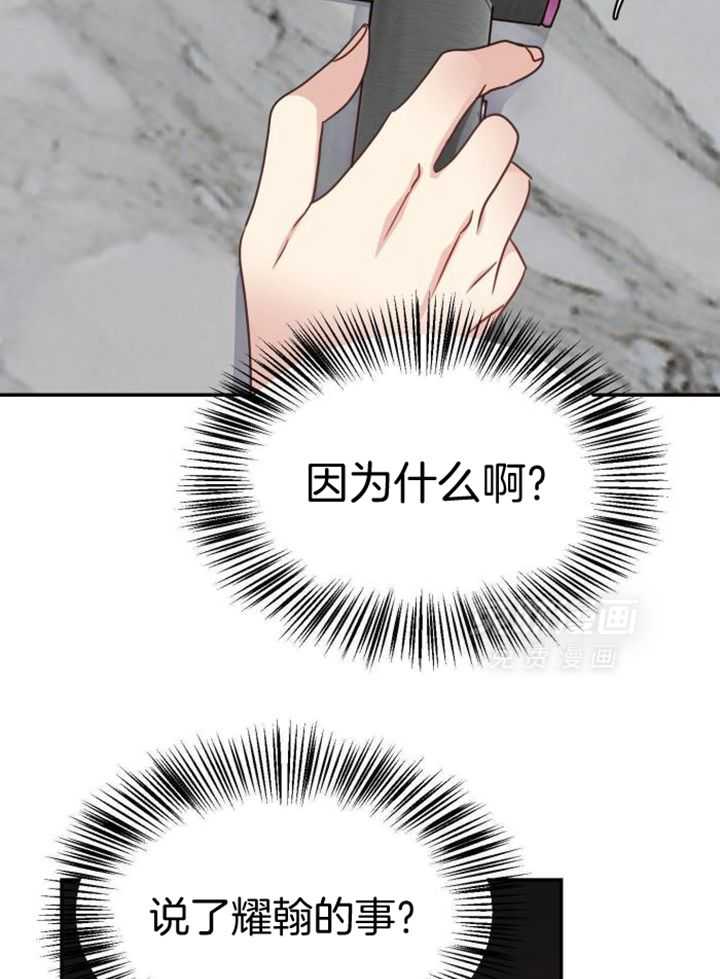 OMEGA的请求 第39话 第3页