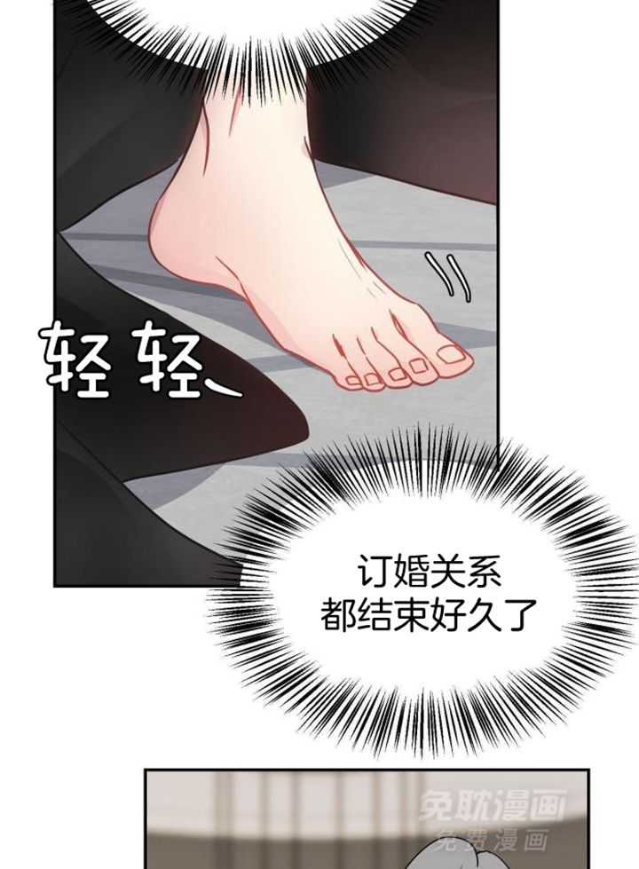 OMEGA的请求 第39话 第4页