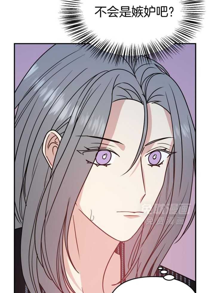 OMEGA的请求 第39话 第6页