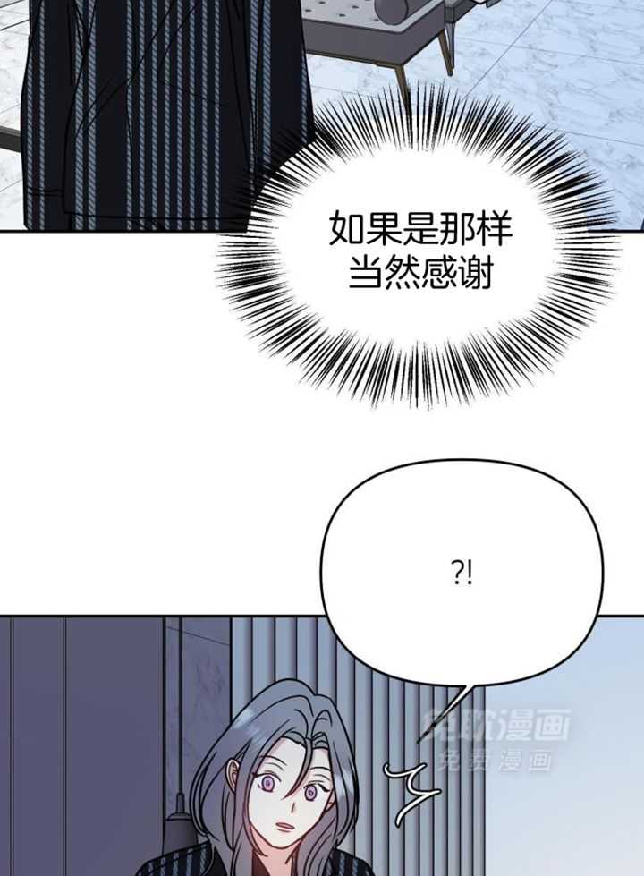 OMEGA的请求 第39话 第8页